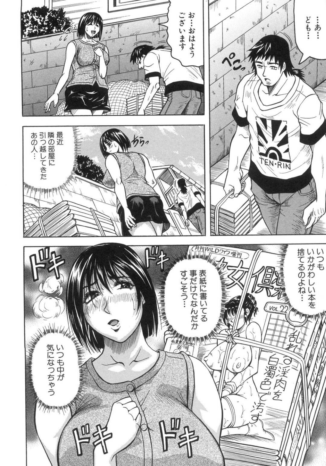 エロ漫画 願望 